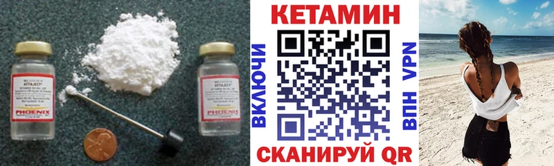 КЕТАМИН VHQ  Остров 